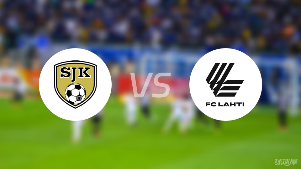 SJK学院vs拉赫蒂首发