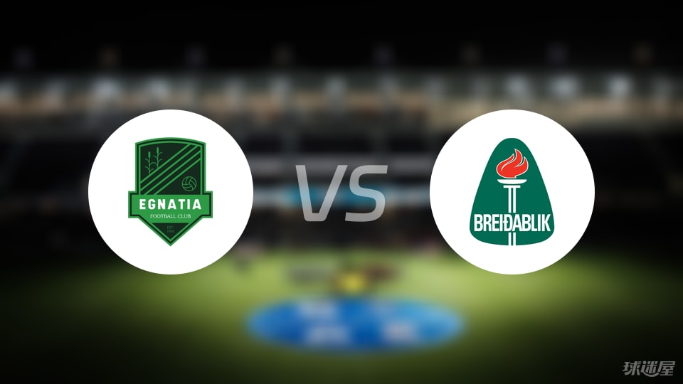埃格纳蒂亚vs贝雷达比历克比赛结果